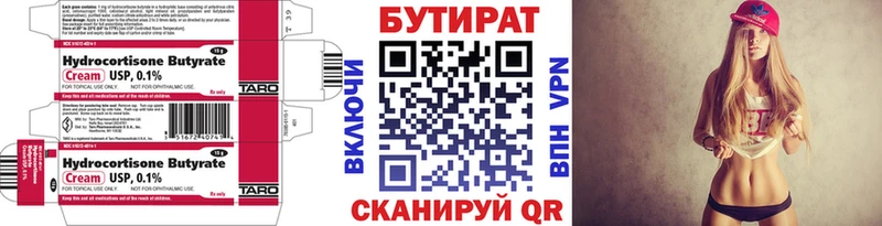 БУТИРАТ жидкий экстази  Дмитровск 