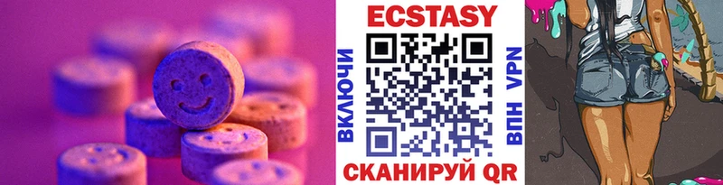Ecstasy VHQ Дмитровск