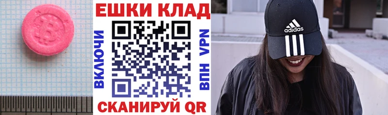 Ecstasy XTC  закладка  Дмитровск 
