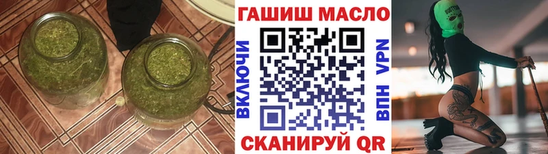 Дистиллят ТГК гашишное масло  наркотики  Дмитровск 